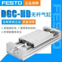 FESTO费斯托无杆气缸DGC-18-900-HD-YSRW/DGC-18-900-HD-YSR