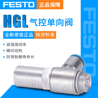 FESTO/费斯托止回阀HGL-1/8-QS-4  530039