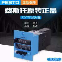 FESTO费斯托PZVT-999-SEC-B 13988气动定时器 原装正品