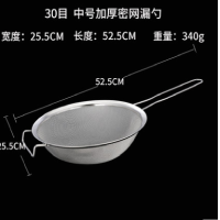 漏勺直径26.5手柄长40