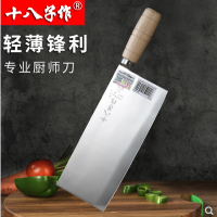 十八子斩切刀P01