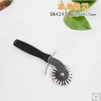 波浪轮刀SN4243