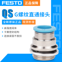 费斯托FESTO快速直通接头QS-G1/2-12 186104 QS-G3/8-8 186