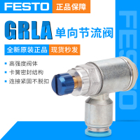 费斯托节流阀GRLA-1/8-QS-6-RS-D197581GRLA-1/8-QS-8-RS-D534337