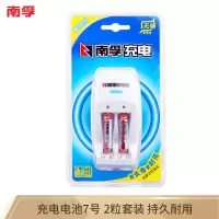 南孚(NANFU) 7号充电电池2粒 镍氢耐用型900mAh 附充电器 适用于玩具车/鼠标等 AAA(单位:套)