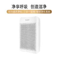 空气净化器 DAC20G