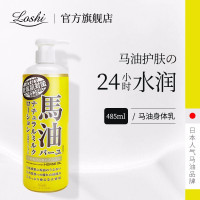 日本身体乳马油身体乳女补水保湿润肤乳进口沐浴液天然精华滋润沐浴液身体护理润肤露爽肤护肤品485ml
