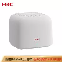 新华三(H3C)B365- 路由器无线5G智能双频全千兆大户型穿墙加速高速路由