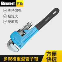百锐 美式重型管子钳(沾塑柄) BT1163 14"/350MM 单位:把
