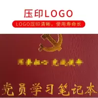 白雪(SNOWSCREN)党员学习16k笔记本 红色