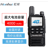 虹辉 对讲机直板 W37 电台户外5000公里可插卡步话机4G无线手持
