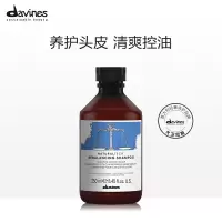 自然修护洗发水 250ML(意大利进口 无硅油洗发水 清爽控油)