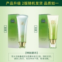 百雀羚恒采新颜净澈洁面乳90g洁面乳清洁毛孔温和不紧绷女洗面奶 ,