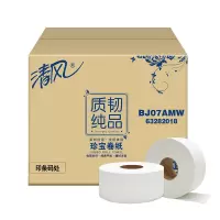 清风大卷纸大盘纸卫生纸酒店商用珍宝纸2层平纹240米12卷整箱有芯卷筒纸