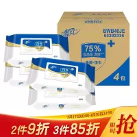 清风 APP 湿巾清风酒精湿巾家庭装40片装*4（整箱售卖）