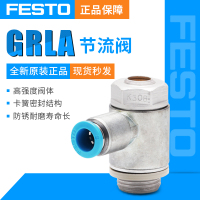 费斯托气缸节流阀GRLA-1/4-QS-10-D193148GRLA-3/8-QS-10-D193151