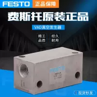 FESTO/费斯托真空发生器 VAD-3/8 19294 VAD-M5  19293