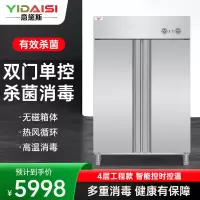 德玛仕(DEMASHI)办公室用台式迷你商用功夫杯子茶具茶杯消毒柜 小型 家用桌面式高温消毒碗柜RTD30PD-1