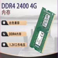 金士顿 DDR4 2400 4GB 笔记本内存条