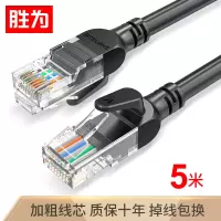 企购优品美讯5米超五类成品网线