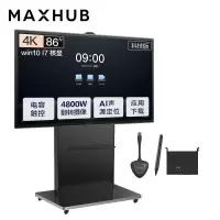 MAXHUB智能会议平板86英寸V5经典款全尺寸显示屏 TC86CB+i7模块+移动支架+传屏+智能笔+全向麦