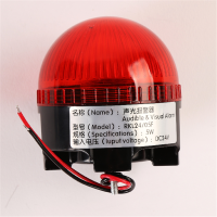 南一 电梯井口专用声光报警器 RKL24/05F 5W 单位:个