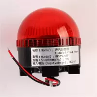 南一 电梯井口专用声光报警器 RKL24/05F 5W 单位:个
