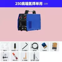 定做 WS-250不锈钢220V家用小型氩弧焊机两用电焊机单用 250高端单用