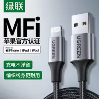 绿联(Ugreen)USB2.0转Lightning铝壳数据线 深空灰 2米
