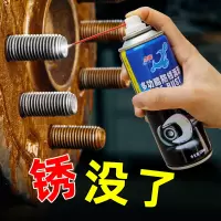 文苏 除锈剂润滑油机械防锈油除锈润滑剂螺丝松动剂200ml gk