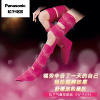 松下腿部按摩器家用气囊按摩仪揉捏小腿足部按摩仪器美腿仪RA96