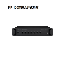 惠威MP-120定压合并式功放