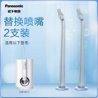 Panasonic/松下冲牙器配件WEW0982喷嘴替换喷头适用于EW1611