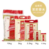 金泰杯茉莉香米2.5KG