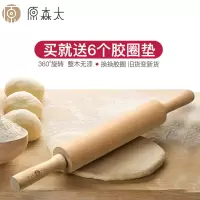 空心擀面杖