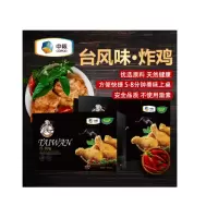 中粮家佳康台·风味炸鸡礼盒 黄金鸡柳+黑椒鸡块+蜜汁烤翅中+奥尔良烤翅中+奥尔良风味烤翅+奥尔良风味烤对翅