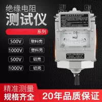 杭州东顺铝壳兆欧表_ZC25-4_1000V_1000MΩ