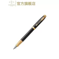 PARKER派克云端之城IM黑森林宝珠笔礼盒 IM黑森林墨水笔黑森林宝珠笔 商务送礼签字笔