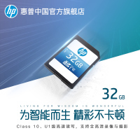 惠普sd卡32g内存卡高速数码相机摄像机SD大卡class10佳能尼康索尼松下微单反存储卡车载大卡电视32g