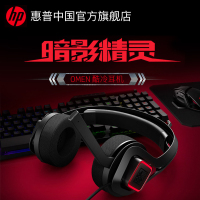 HP/惠普暗影精灵酷冷耳机头戴式电脑专用电竞游戏听声辨位USB接口7.1声道吃鸡带麦 