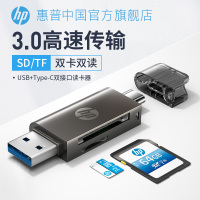 HP惠普3.0高速手机读卡器sd卡tf卡多合一适用Typec电脑单反相机车载行车记录仪存储内存卡