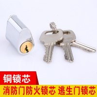 防火门锁芯 安全门通道锁芯