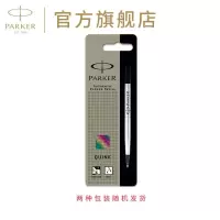 parker派克签字笔水性芯 细/中 黑色单支悬挂装 派克宝珠笔用