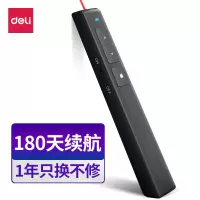 得力(deli)2802激光笔360度控制教师专用PPT投影笔激光翻页笔教鞭电子笔演讲笔 无线演示翻页器课件笔 红光黑色