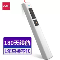 得力(deli)2802激光笔360度控制教师专用PPT投影笔激光翻页笔教鞭电子笔演讲笔 无线演示翻页器课件笔 红光白色