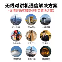 北峰（BFDX）无线对讲系统解决方案 无线对讲方案