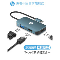 惠普Typec转HDMI/VGA/DP拓展坞扩展笔记本外接电脑显示器投影仪