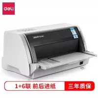 得力 (deli) DL-730K 针式打印机 (白灰)