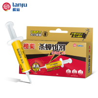 榄菊 速杀型 杀蟑胶饵10g 蟑螂药 全窝端 速效针管式专业灭小强 家用除蟑螂神器