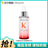 卡诗赋源芯丝头皮防脱精华液90ml